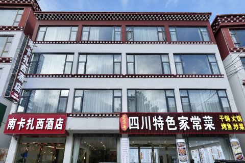 南卡扎西酒店(梅里雪山景区店)
