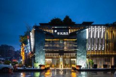 季风酒店(利川客运站腾龙洞游客中心店)