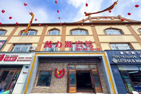 抚远万力源宾馆