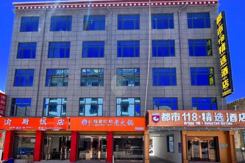 都市118精选酒店