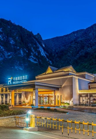 九寨沟千鹤丽呈酒店(九寨沟游客中心店)