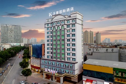 沃客国际酒店(防城站嘉乐城广场店)