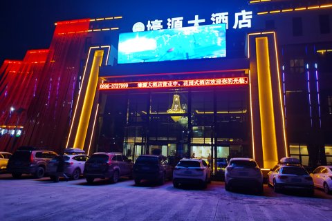 尼玛壕源大酒店