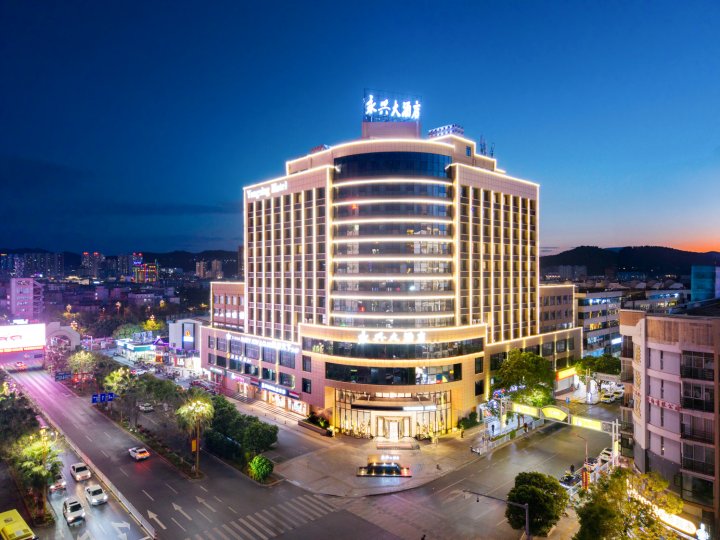 楚雄永兴大酒店
