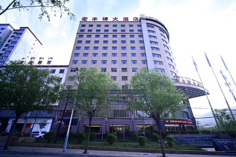 同仁宏丰得大酒店