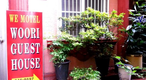 友利宾馆(Woori Guesthouse)