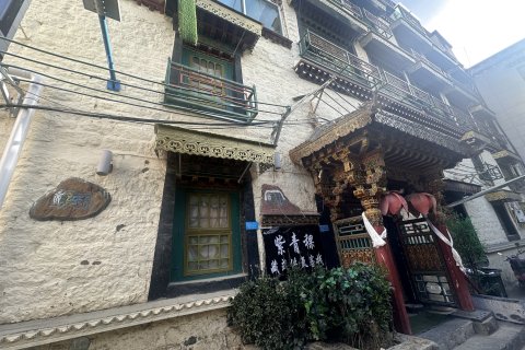 紫青稞藏式精品客栈(大昭寺八廓街店)