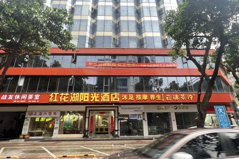 惠州红花湖阳光酒店