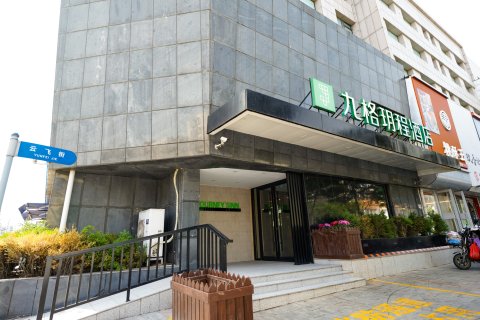 九格玥程酒店(云飞街凌河夜市店)