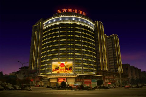 龙岩东方凯悦商务酒店(万达广场国际美食城店)