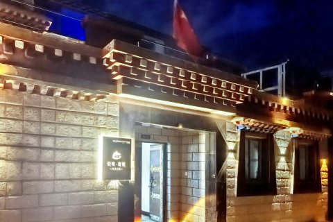 铂雅·奢氧观景民宿