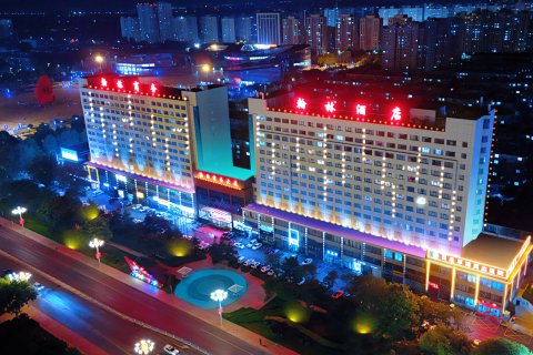 昌邑翰林酒店(市政府店)