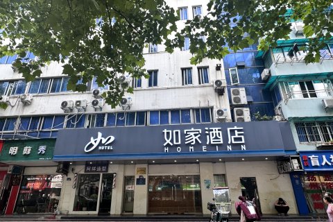 如家酒店(杭州西湖河坊街店)