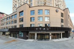 全季酒店(沭阳迎宾大道县政府店)