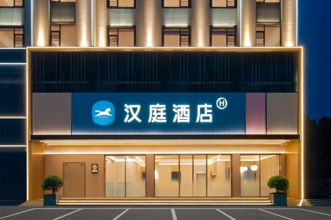 汉庭酒店(吉安泰和站店)