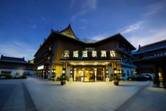 瑞丽云遥温泉酒店(瑞丽古城风情广场店) 瑞丽云遥温泉酒店(瑞丽古城风情广场店)