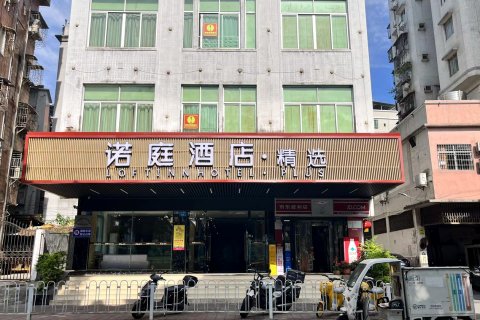 诺庭连锁酒店(韶关百年东街西河客运站店)
