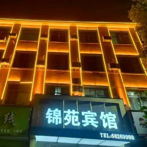 桐柏锦苑商务宾馆