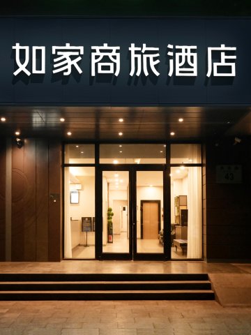 如家商旅酒店(北京密云长城环岛店)