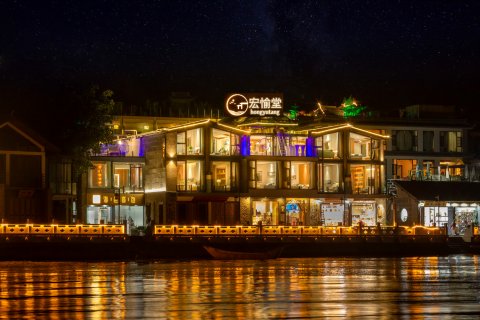 大理宏愉堂海景客栈(双廊店)