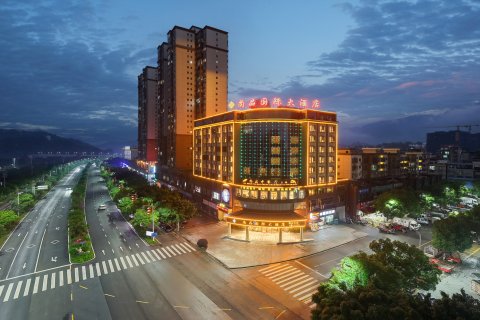 榕江尚品国际大酒店(村超足球场古州大河口码头店)