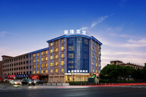 丽隆精选酒店(东阳巍山镇店)