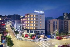 平塘枫雅智慧酒店( 三天广场店) 平塘枫雅智慧酒店( 三天广场店)