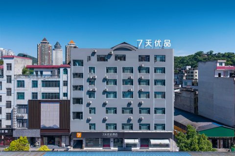 7天优品酒店(兴义坪东大道店)