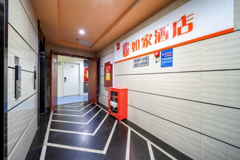 如家酒店(重庆北站高铁站店)