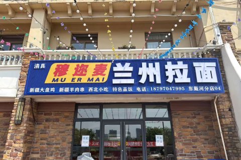 东戴河圣托里尼主题酒店