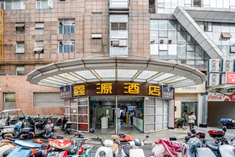 成都鑫源酒店(成都春熙路太古里店)