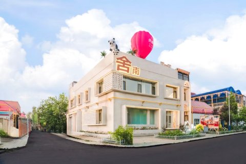 舍南晴川 Sunny Artistry House·无界乡居美宿(机场火车站店)