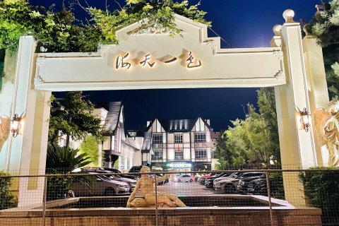 秦皇岛海天一色酒店(西港花园店)