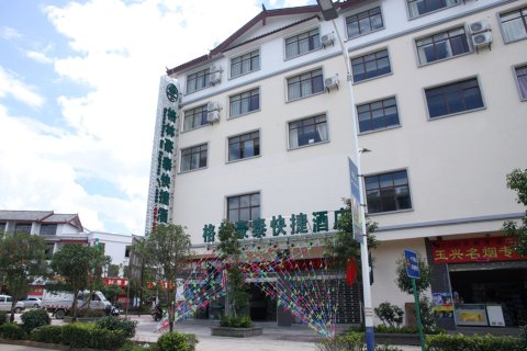 格林豪泰(玉龙火车站玉兴路店)