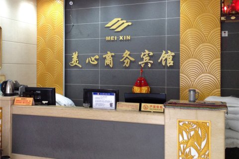 永春美心商务宾馆