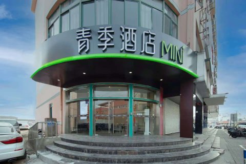 青季酒店MINI(常熟招商城店)
