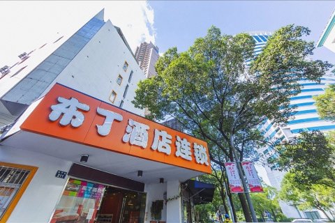 布丁酒店(宁波天一广场江厦桥东地铁站店)