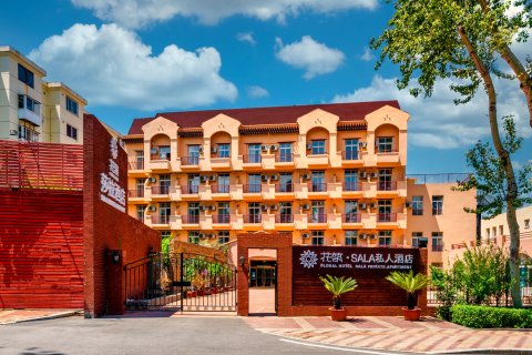 花筑·北戴河Sala花园酒店(老虎石海上公园店)