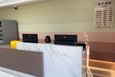 橘子酒店(范家屯店)