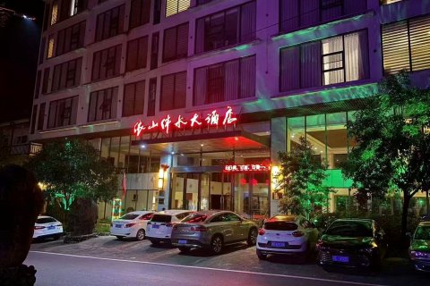 兴安依山伴水大酒店