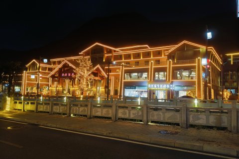 神农架华胥酒店