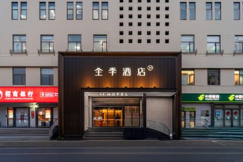 全季酒店(上海周浦万达广场店)