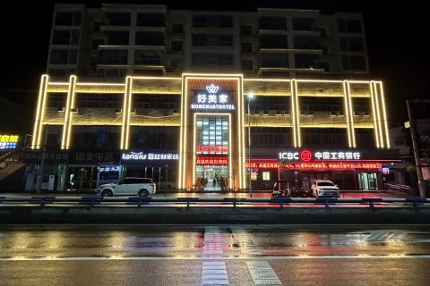 谷城好美家时尚酒店