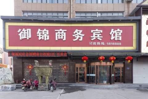宁阳御锦商务宾馆