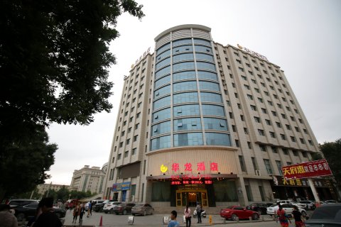 阿克苏华龙酒店