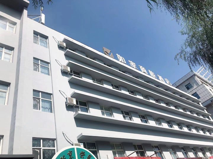 如家商旅酒店(鸡西火车站中心大街大商新玛特店)