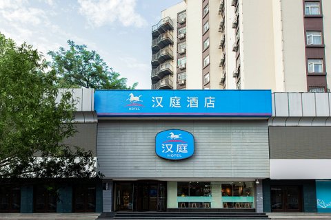 汉庭酒店(西安大雁塔陕西历史博物馆店)