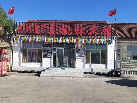 枫林宾馆