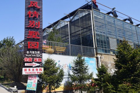 灵石王家庄园风情别墅园