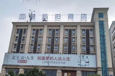 淮南云屿泊酒店(淮南火车站商贸文化广场店)